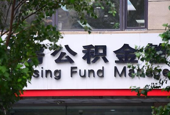 分宜公积金咋取出来（怎么取住房公积金里的钱）